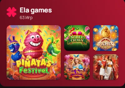 Провайдер Ela Games : 63 игры в каталоге