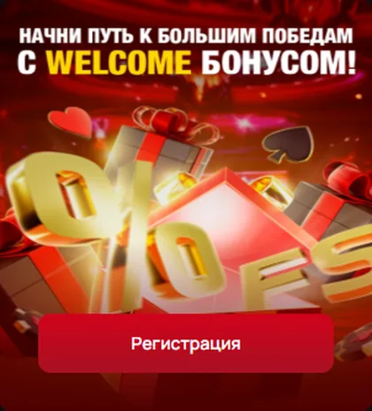 Приветственный бонус 7к казино — бонус на первый депозит